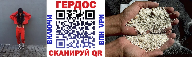 ГЕРОИН гречка  Куса 