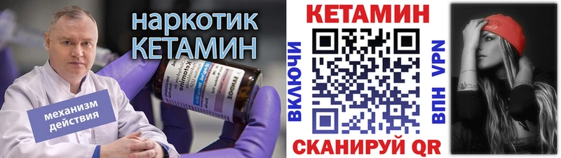 купить закладку  Куса  КЕТАМИН VHQ 