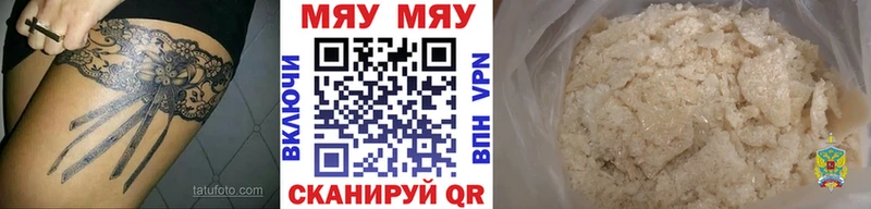 купить наркотик Куса МЕФ мука